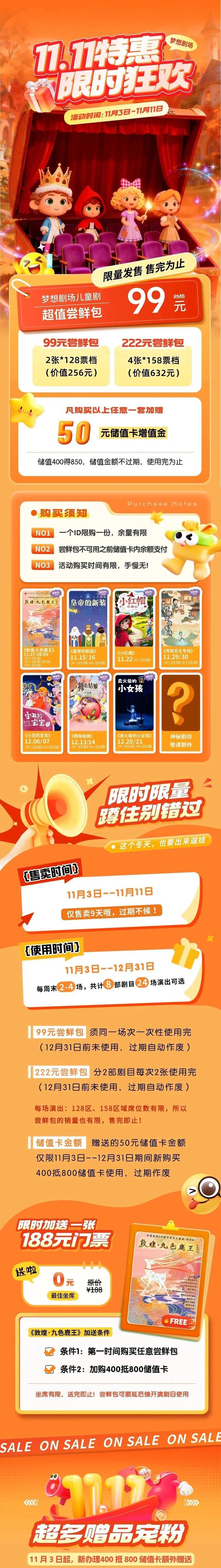 低至五折！曲江酒店、游玩、美食和演出双十一超值优惠来袭