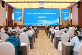 全省自主择业军转干部教育管理培训班在博山区举办图片