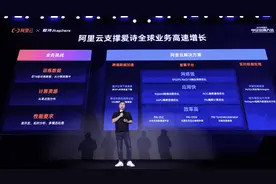 降低企业全球化门槛 云计算成出海核心基础设施图片