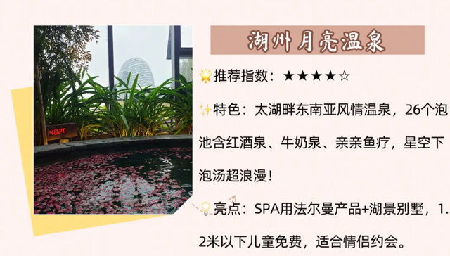 冬日社交“泡汤”了？浙江温泉秘境全攻略来啦