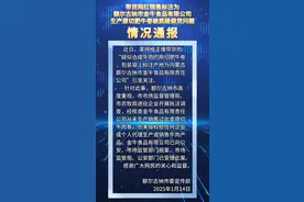 主播带货原切肥牛卷疑似合成肉 官方：非标注的企业生产图片