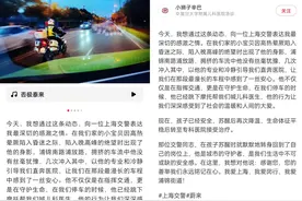 幼儿高热晕厥遇上晚高峰，上海交警“肉包铁”开道挡车图片