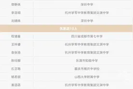 4名杭州高中女生保送清华大学！年纪最小的才高一图片