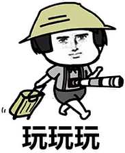 “双节”出行前准备，大家一起查漏补缺！