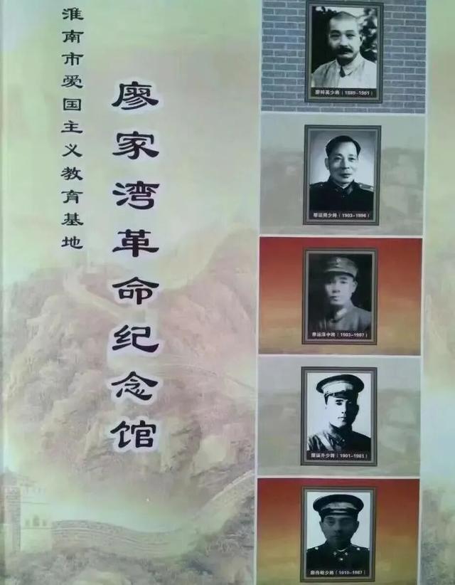 铭记历史 缅怀先烈｜廖家湾革命纪念馆：追寻红色记忆传承革命精神