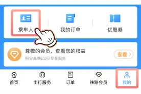 宝爸宝妈带娃出游必备！儿童铁路购票四大要点图片