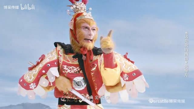 《这是我的西游》先导预告 六小龄童大战黑神话悟空