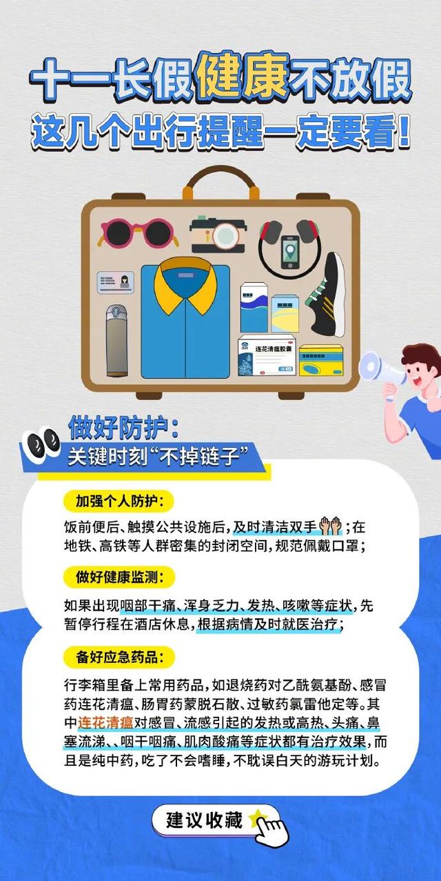 明日多云有雷阵雨为主｜十一小长假超实用的旅行指南来了