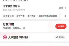 《黑神话：悟空》线下音乐会开票：2分钟售罄，包含19首曲目图片