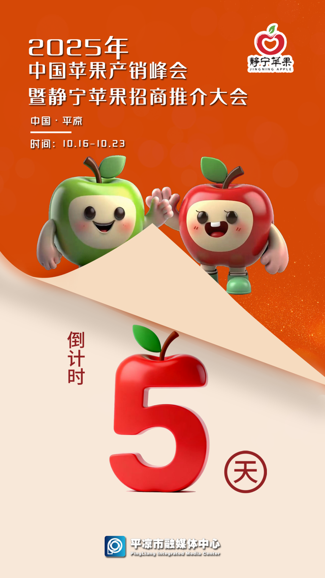 中省媒体看平凉 | 陇上崆峒寻侠气