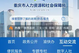 你的工资可能要涨！重庆拟调整最低工资标准图片
