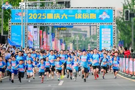 缤纷童年，2025重庆六一缤纷跑元气起跑！图片