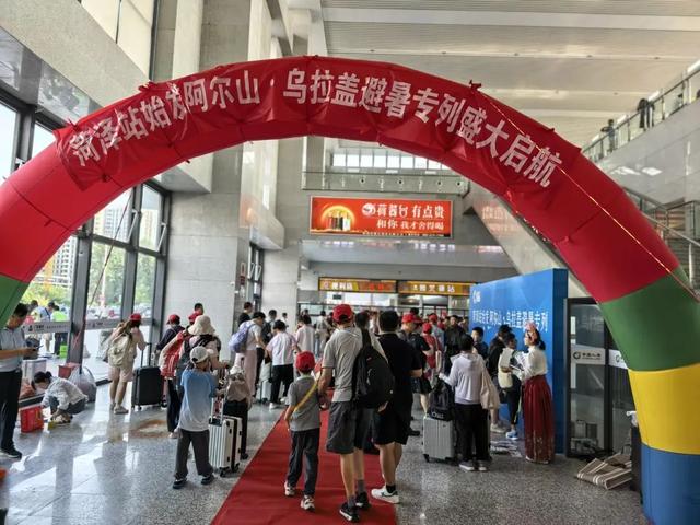 搭乘旅游专列，“花样菏泽”一路向北