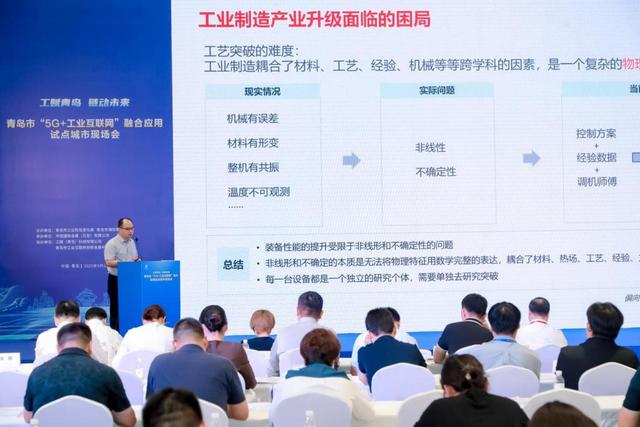 青岛市“5G+工业互联网”融合应用试点城市全面启动，打造全国发展高地