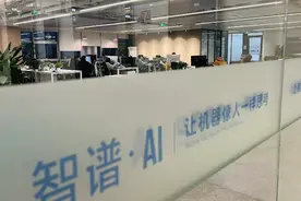 智谱半年内完成第三笔超10亿元融资，杭州国资参投图片