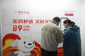 北京首台自助售（取）药机落地海淀 24小时便捷服务获赞图片