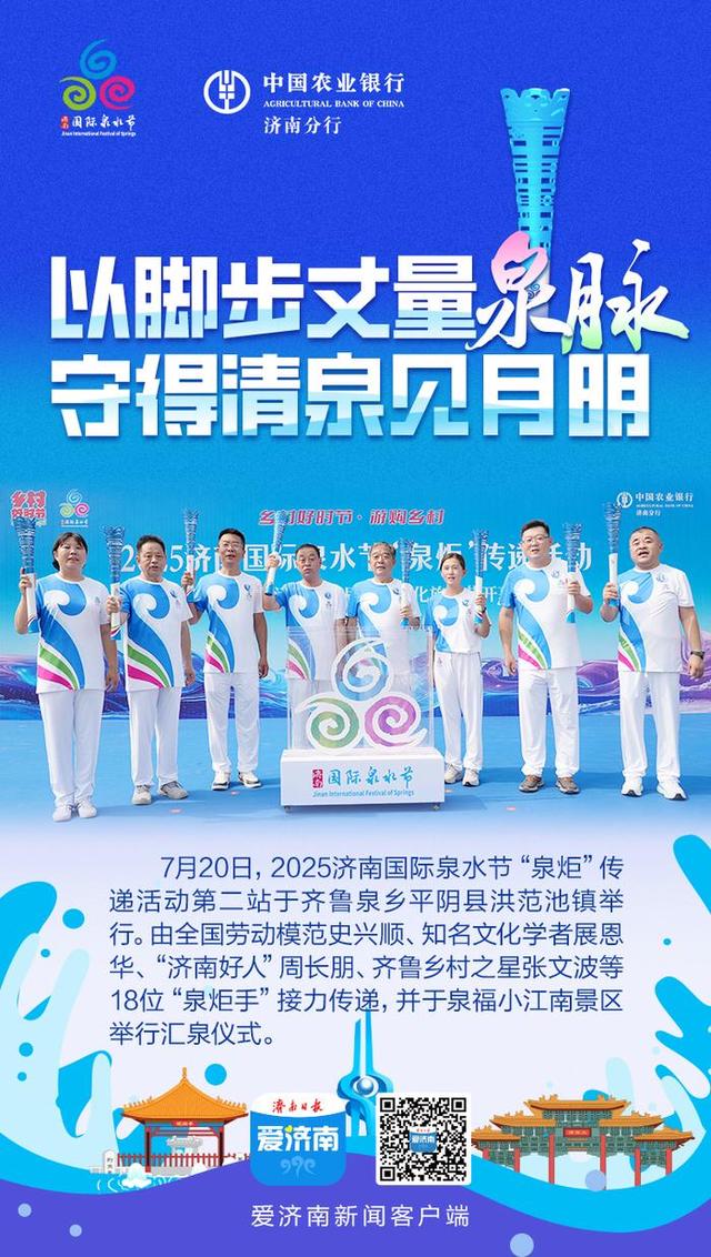 泉脉润平阴：浪溪河畔“守得清泉见月明”