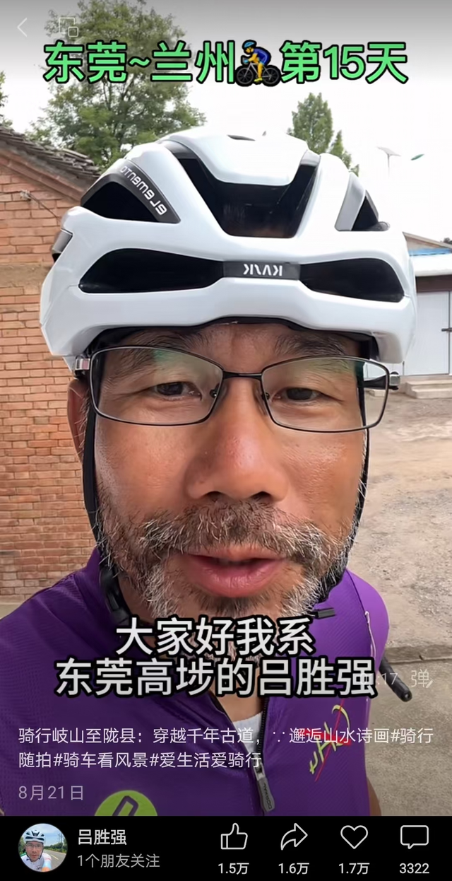 18天从东莞骑到兰州，52岁骑行爱好者用东莞话记录旅途，火了！