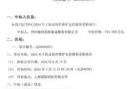 神州信息澄清上交所交易系统延迟：与公司无关，服务器是从其他厂商买的图片