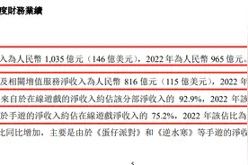 网易年入千亿元，《蛋仔派对》成“功臣”  丁磊谈游戏和AIGC的下一步图片