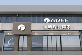 格力电器：改名“董明珠健康家”为了完成使命，计划建3000家图片