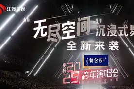 还是在澳门，依然全开麦！江苏卫视跨年晚会开始预热图片
