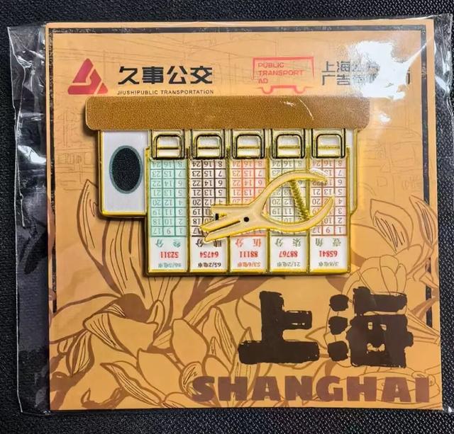 10月9日起，跟着公交去遛弯儿吧！还有机会拿限量版车模！