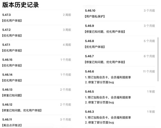 酒店APP竞品分析报告：格林VS华住会