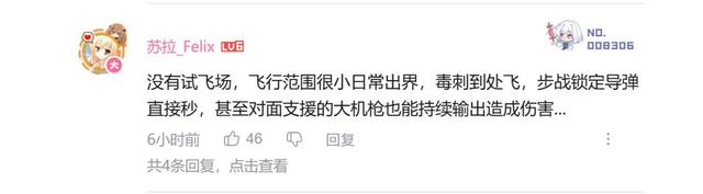 制霸天际！《战地6》官方安利如何驾驶直升机