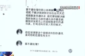 只因一次网聊，小伙被对方逼迫转账13次图片