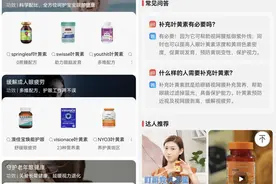 叶黄素究竟是“护眼王炸”还是智商税 眼科医生：控制近视功效证据不足图片