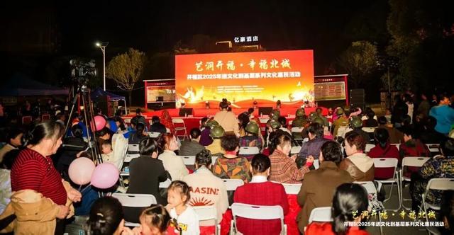 “艺润开福·幸福北城” 开福区2025年送文化进基层系列活动走进青竹湖街道