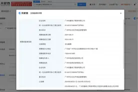 辛巴实控一电商公司拟注销图片