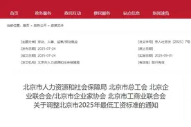 最新！多地调整最低工资标准图片