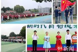 共同书写“品质镇外”新篇章，镇江市外国语学校2024~2025学年第一学期开学典礼“掠影”图片