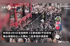 “王婆”换人后节目热度不减：依旧人头攒动 挤满游客图片