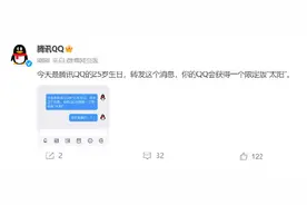 QQ转发得太阳，腾讯QQ25周年送太阳图片