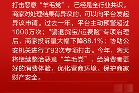 遭遇“恶意订单”怎么办？淘天宣布升级多项能力帮助商家治理羊毛党图片