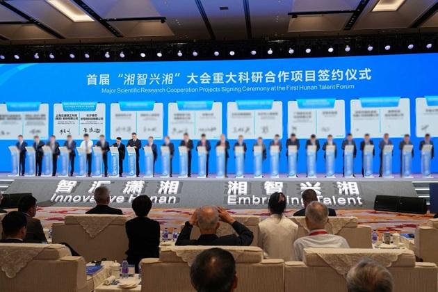 湖南打造科创高地：湘智兴湘大会签约多项成果，驰芯半导体剑指车规芯片