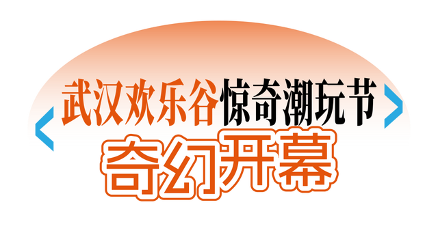 送票 | 今年的第一场秋游，来东湖