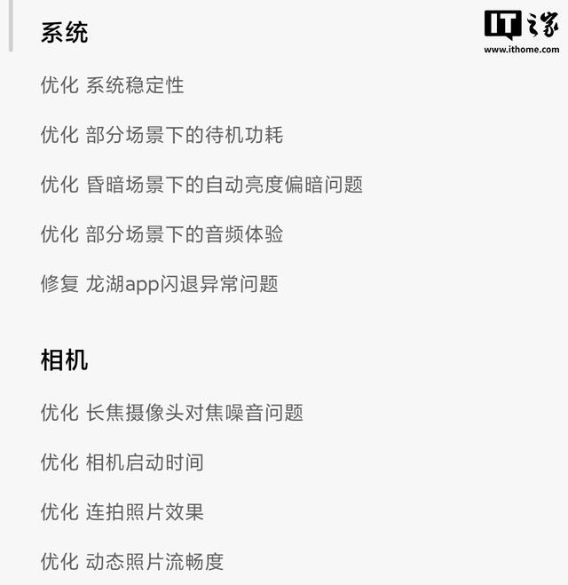 小米17 Pro Max更新澎湃OS 3.0.16：优化妙享背屏与长焦对焦噪音