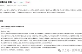 官方回复：昆明南北达大道，适时启动建设！图片