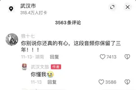 武汉文旅喊话李子柒：欢迎游武汉图片