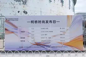 经纬设计师展示“促布成衣”，“柯桥时尚发布日”炫动SS25中国国际时装周图片