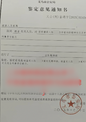 男子持刀杀死29岁陌生女子，申请精神鉴定第二次结果无病，死者家属：将进入公诉阶段