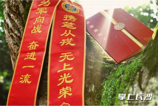 国防科大录取通知书有多酷