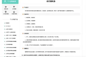 15万存款被私自改成购买？农行回应图片