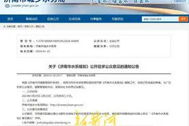 济南编制水系规划草案：规划面积超10000平方千米，涉及省、市级河湖长河湖图片