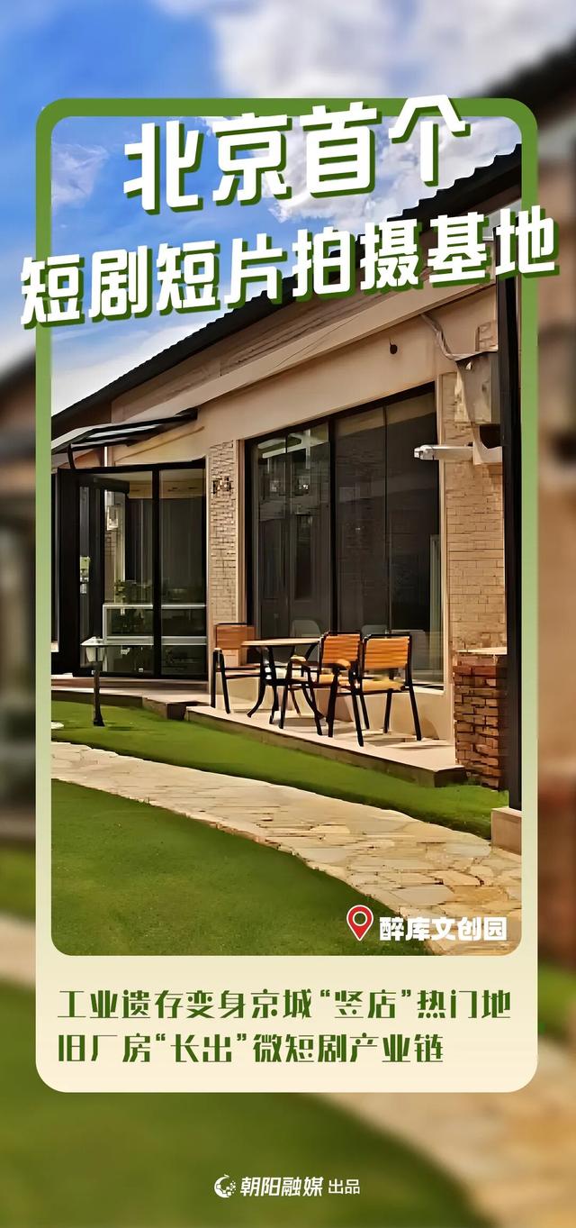 北京朝阳各种“首店”接连上新，一起去“首刷”——