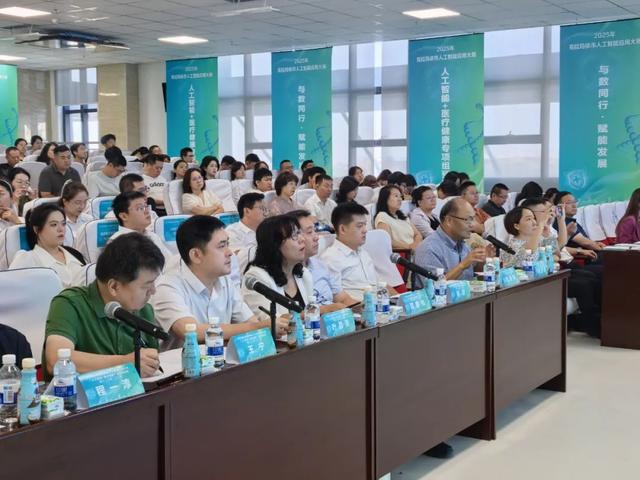 2025年克拉玛依市人工智能应用大赛“人工智能+医疗健康”专项组预赛开赛